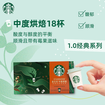星巴克（Starbucks）随星杯1.0中烘&深烘各18杯+精品冻干黑咖15杯共51杯 0糖元气轻礼