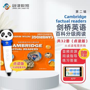 剑桥英语分级读物价格报价行情- 京东