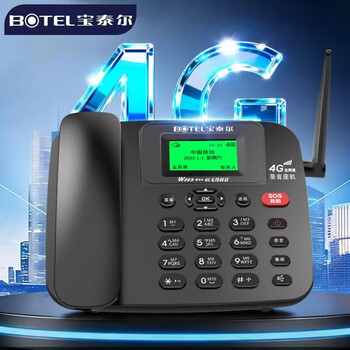 宝泰尔4g全网通 插卡电话机 插卡座机 移动固话 移动联通电信广电4g5g手机卡 录音功能家用办公W269黑色