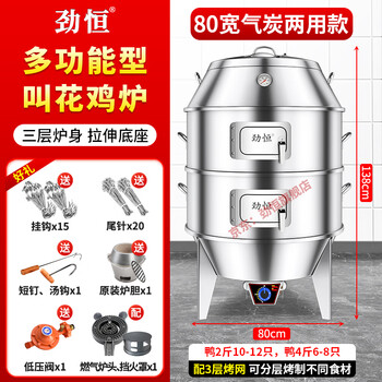 小型烤鸭炉价格图片精选- 京东