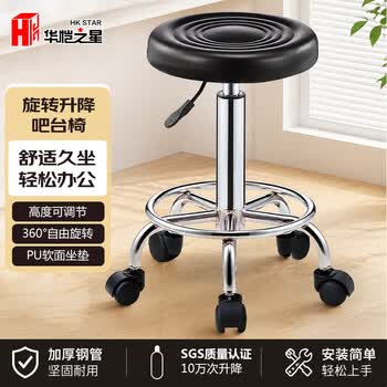 华恺之星吧台椅可升降吧台凳子家用转椅滑轮办公椅搁脚椅餐椅子BY659黑