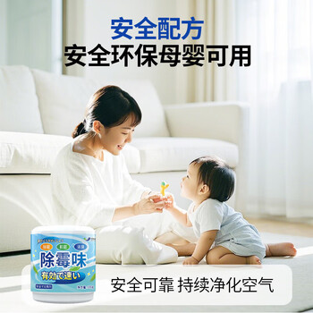YNK·UNIORAM除霉魔盒家用室内去霉味回南天除湿防霉防潮地下室衣柜除异味