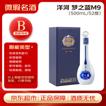 52度梦9价格报价行情- 京东
