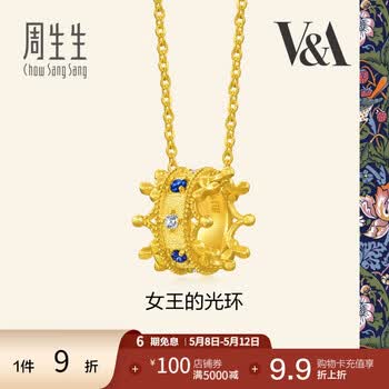 周生生皇冠蓝宝石钻石黄金项链 足金V&A馆藏浪漫吊坠配链 96362U定价 47厘米