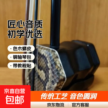 二胡琴皮型号规格- 京东