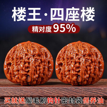 文玩核桃公子帽43价格报价行情- 京东
