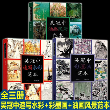 吴冠中油画价格报价行情- 京东