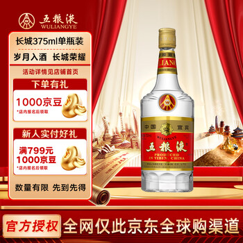 五粮液375价格报价行情- 京东