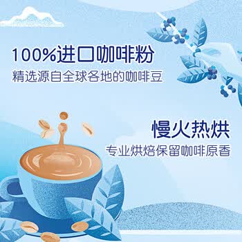 麦斯威尔（Maxwell House）特浓轻醇速溶咖啡粉12g*30条 三合一冲饮 低糖低脂 0反式脂肪酸