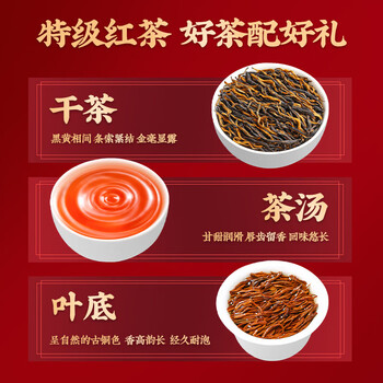 茶有食生日礼物茶叶礼盒送女生 武夷特级金骏眉200g 高级实用送父母长辈
