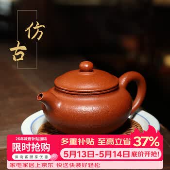 梨皮朱泥价格报价行情- 京东