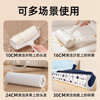 初舍（CHUSHE）粘毛器替换纸10cm 9卷共540撕粘毛神器宠物猫狗地毯粘毛替换纸芯