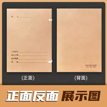 齐煜科技档案盒10个装 档案局标准干部人事竣工城建资料收纳盒 国产无酸纸文件盒办公用品310*220*30mm