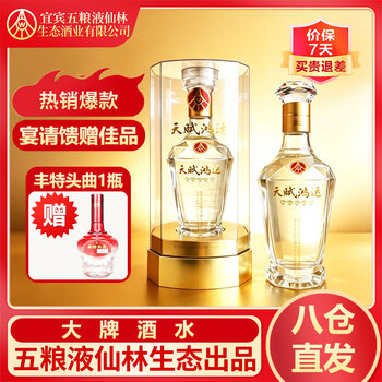四川白酒品牌价格报价行情- 京东