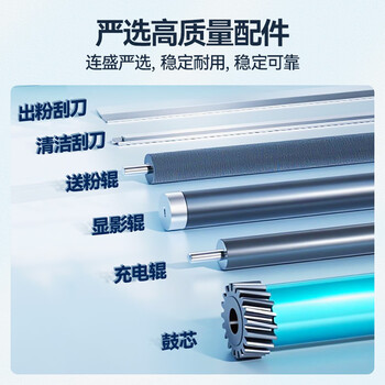 连盛适用惠普1188nw硒鼓惠普MFP 1188nw打印机硒鼓墨盒 粉盒 墨粉 大容量