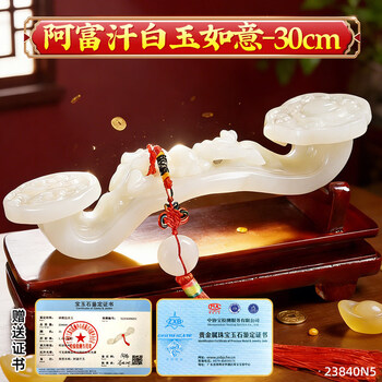 白玉玉如意摆件型号规格- 京东