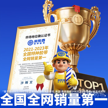 米乐奇丁基胶防水胶带防漏贴止漏贴房顶水缸裂缝堵漏修补贴（加厚菱形方格铝）20厘米宽*5米长【1卷装】