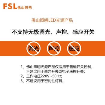 佛山照明（FSL）LED灯管节能灯T8双端长1.2米18W白光6500K 单只装