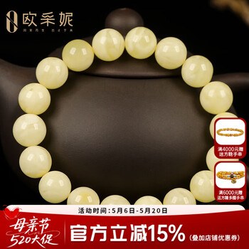 欧采妮（OUCERNY）白花蜜手串无优化满蜜圆珠蜜蜡琥珀男士女款手链波罗的海 A9602