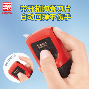 卓达Trodat隐私保密印章 高效信息保护 乱码滚轮印章 快递单涂改器 热敏纸消除 个人 蓝壳