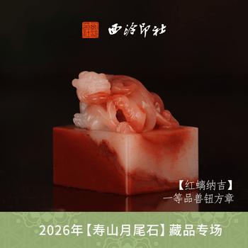 寿山芙蓉石印章品牌及商品- 京东