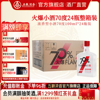 五粮液70度纪念酒- 京东