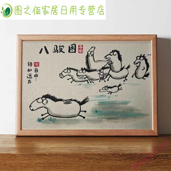 书画八骏图图片- 京东