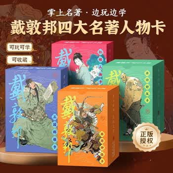 三国志漫画- 京东