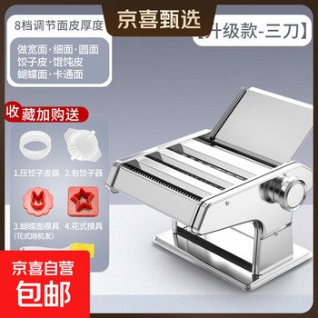 馄饨皮饺子皮机价格报价行情- 京东
