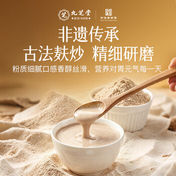 九芝堂益生菌猴头菇养胃粉护胃养胃健脾食品营养五谷早餐代餐粉500g*5罐