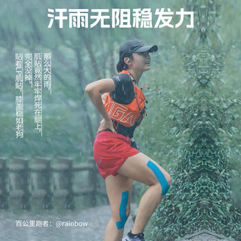 LP肌肉贴超长15m运动员专用拉伤绷带跟腱肌贴自粘胶布肌内效贴篮球 