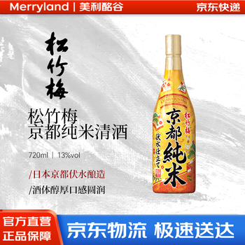 松竹梅清酒零- 京东