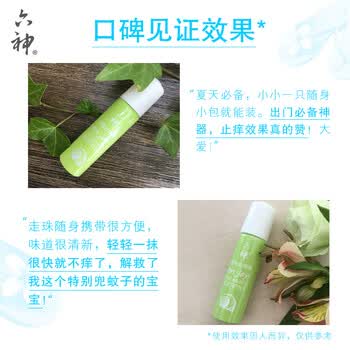 六神【居家劳保慰问】冰片桑叶清凉香皂108gx2块+走珠止痒露9ml 端午 六神【居家劳保慰问】冰片桑叶清凉香皂108gx2块+走珠止痒露9ml 端午