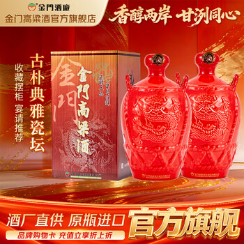 金门高粱酒1000ml图片- 京东