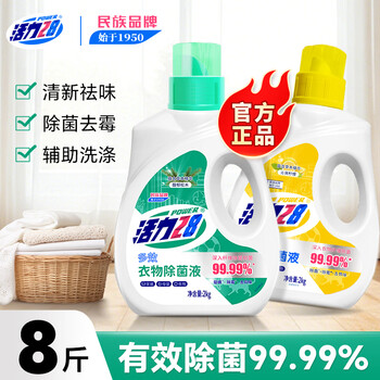 消毒液套装品牌及商品- 京东