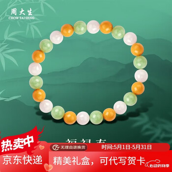 翡翠福禄寿手链价格报价行情- 京东