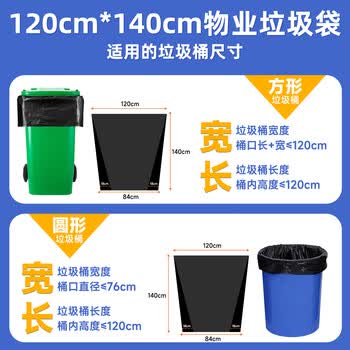 毕亚兹物业平口垃圾袋黑色120*140cm250只双面3.6丝加厚特大号塑料袋 毕亚兹物业平口垃圾袋黑色120*140cm250只双面3.6丝加厚特大号塑料袋