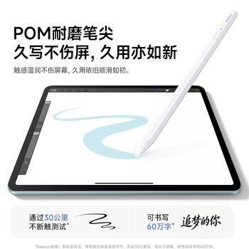 倍思电容笔iPad苹果笔【TypeC快充】适用Pro/Air/Mini/iPad11平板触控触屏手写笔applepencil 倍思电容笔iPad苹果笔【TypeC快充】适用Pro/Air/Mini/iPad11平板触控触屏手写笔applepencil