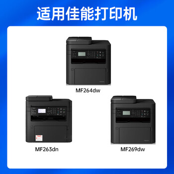 连盛crg051粉盒 适用 佳能mf264dwll硒鼓 mf264dw mf269dw mf260 MF263dn mf266dn LBP161dn打印机硒鼓墨粉盒