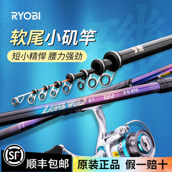 ryobi渔具价格报价行情- 京东