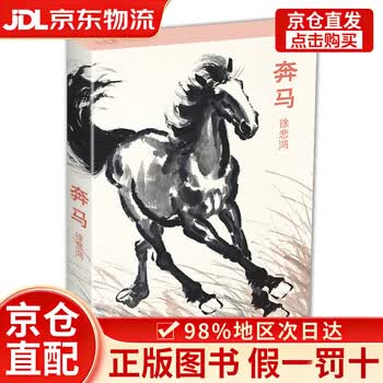 徐悲鸿 画 十二干支(十二生肖) 切手＆ O1CN01sv5MfM22Ot7XFvtcA_!!