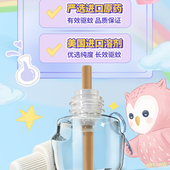 雷达（Raid）佳儿护电蚊香液 120晚3瓶替换装无加热器 无香型 驱蚊用品蚊香