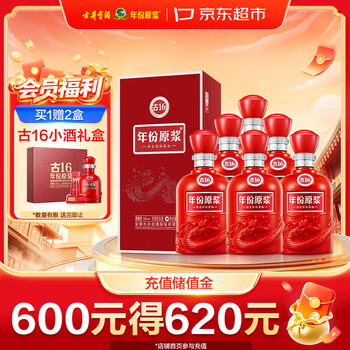 古井6年价格报价行情- 京东