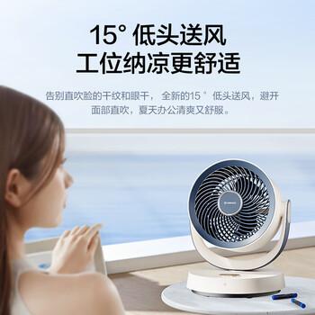 艾美特（AIRMATE）【直流变频】暴风低噪空气循环扇桌面电风扇家用台式办公室宿舍可接充电宝涡轮换气扇遥控风扇R126