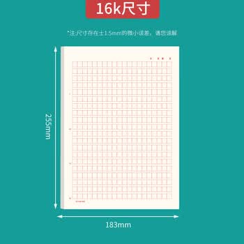 维克多利16k5本 400格作文纸红色格子作业纸信稿纸四百格初中高中生信笺本老师推荐16开共75张【全网低价】