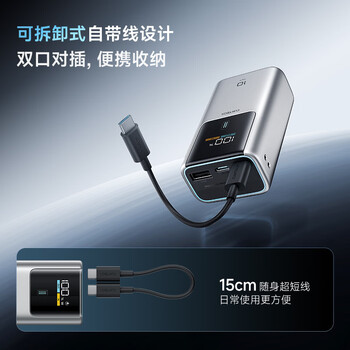 CUKTECH酷态科【3C认证可上飞机】10号超级电能棒mini充电宝55W快充自带线电芯10000毫安时支持苹果小米17
