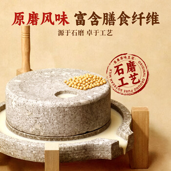 永和豆浆原磨风味原味豆浆粉1.2kg 30g*40小包 营养早餐冲饮谷物