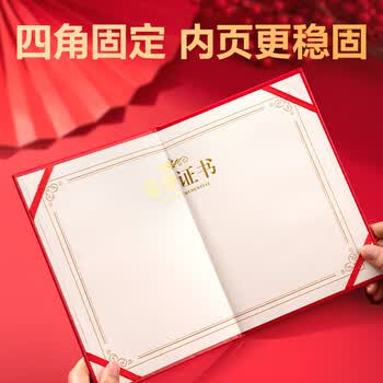 得力（deli）荣誉证书7578绒面12k获奖证书优秀员工奖状典礼表彰捐赠表扬信附内芯【5本】