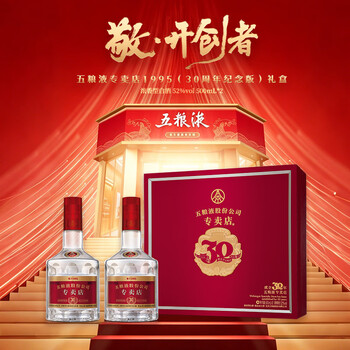 1995年酒价格报价行情- 京东