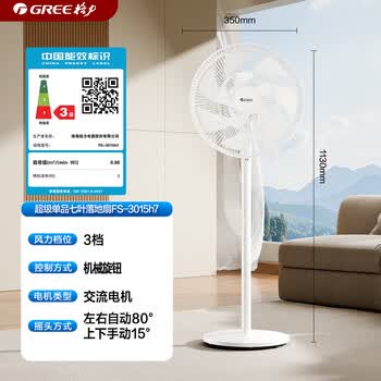 格力（GREE）【平台重磅新品】双层十二叶专利轻音立式电风扇家用落地扇台式风扇节能风扇大风量电扇 FS-3015h7